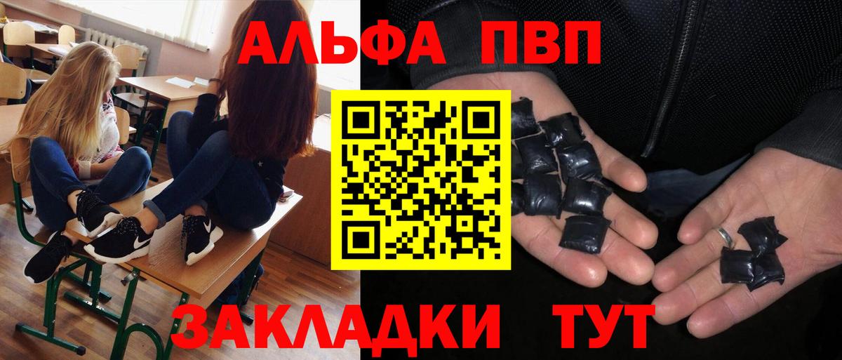 Alfa_PVP Соль  Вход с VPN  Зерноград  Alfa_PVP Соль 