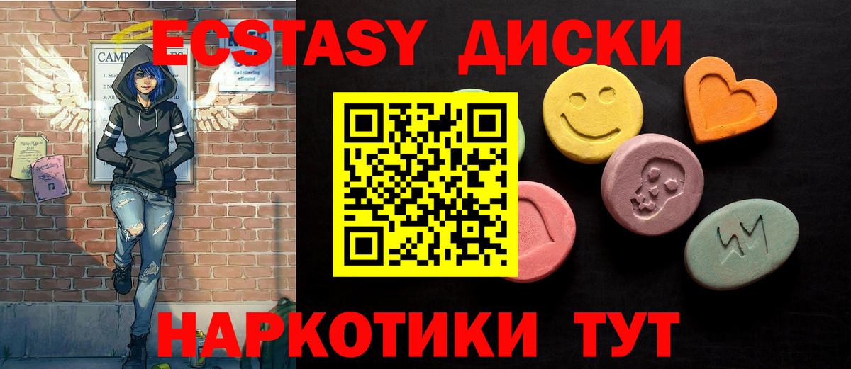 ЭКСТАЗИ  Экстази DUBAI  Вход с VPN  Зерноград 