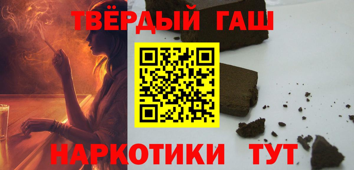 ГАШИШ Cannabis  Вход с VPN  ГАШ Изолятор  Зерноград 