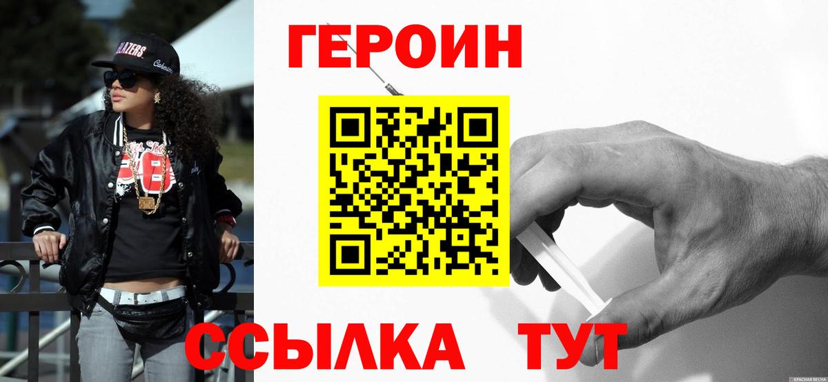 Зерноград  Героин Афган  Вход с VPN 