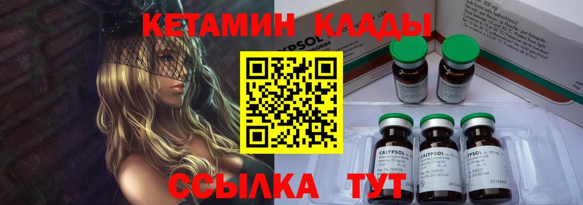 Кетамин VHQ  Вход с VPN  КЕТАМИН ketamine  Зерноград 