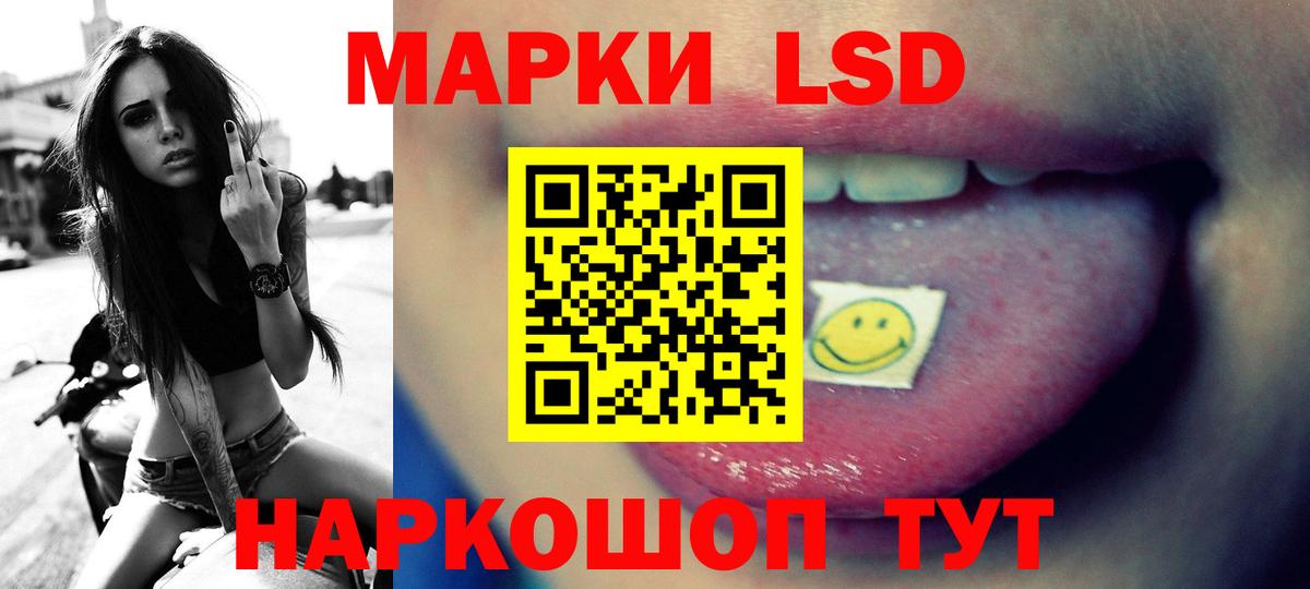 Лсд 25 экстази кислота Зерноград