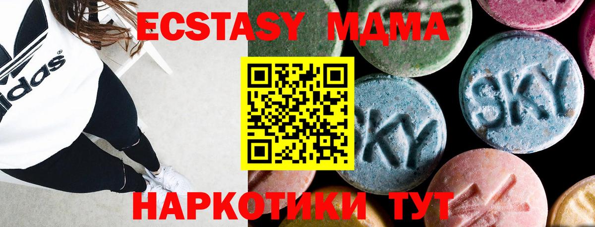 МДМА crystal Зерноград
