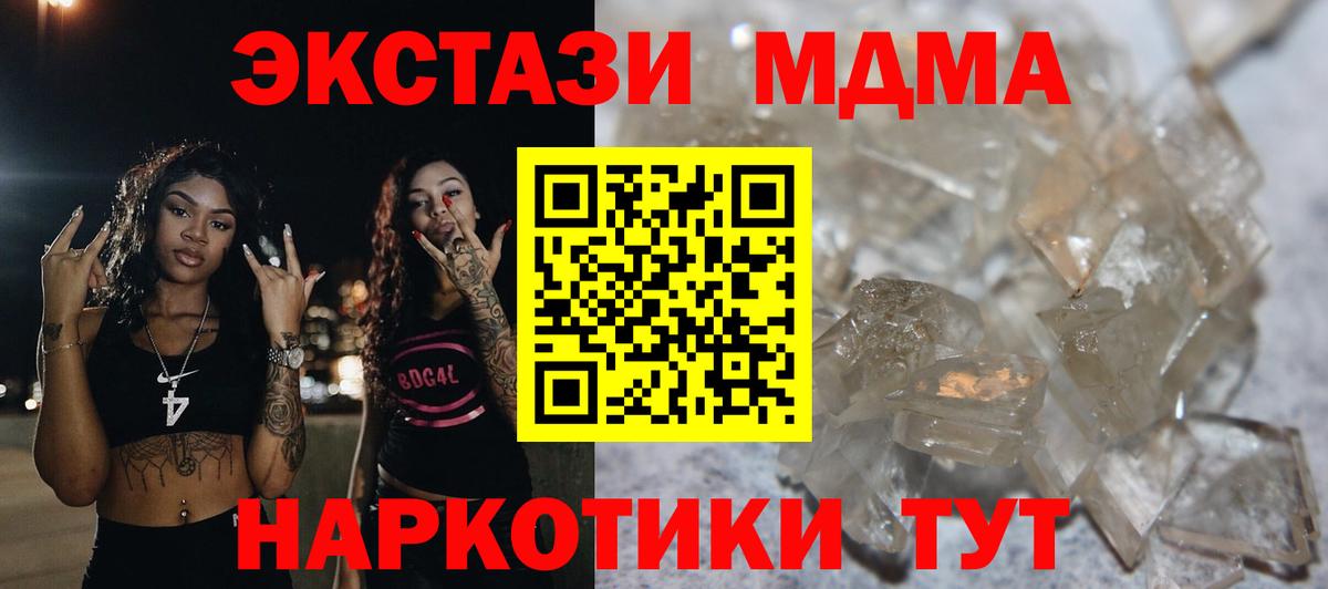 МДМА кристаллы  МДМА  Зерноград  МДМА crystal  Вход с VPN 