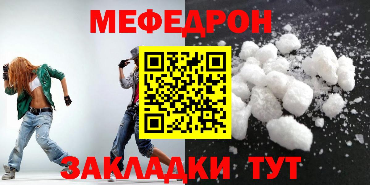 Меф VHQ  Мефедрон  Зерноград  Вход с VPN 