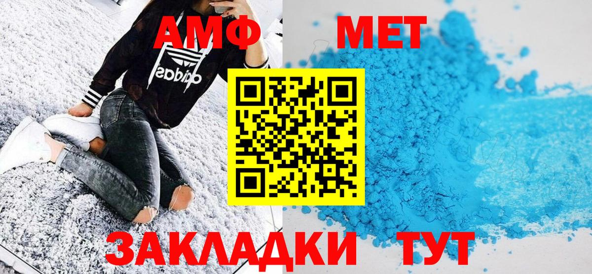 МЕТАМФЕТАМИН мет Зерноград