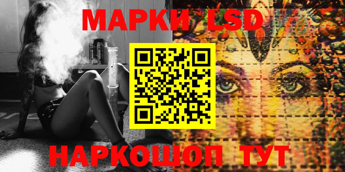 Наркотические марки 1500мкг Зерноград