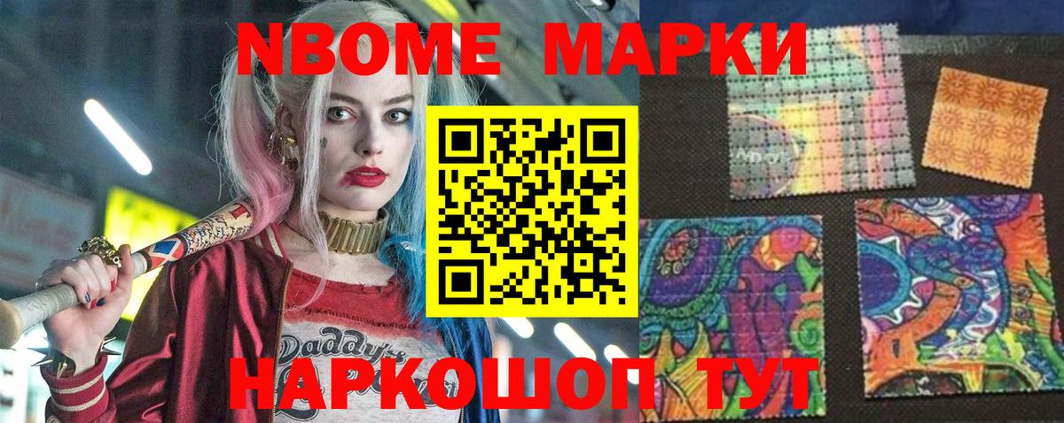 Зерноград  Марки N-bome 1,5мг  Марки N-bome 1,5мг  Вход с VPN 