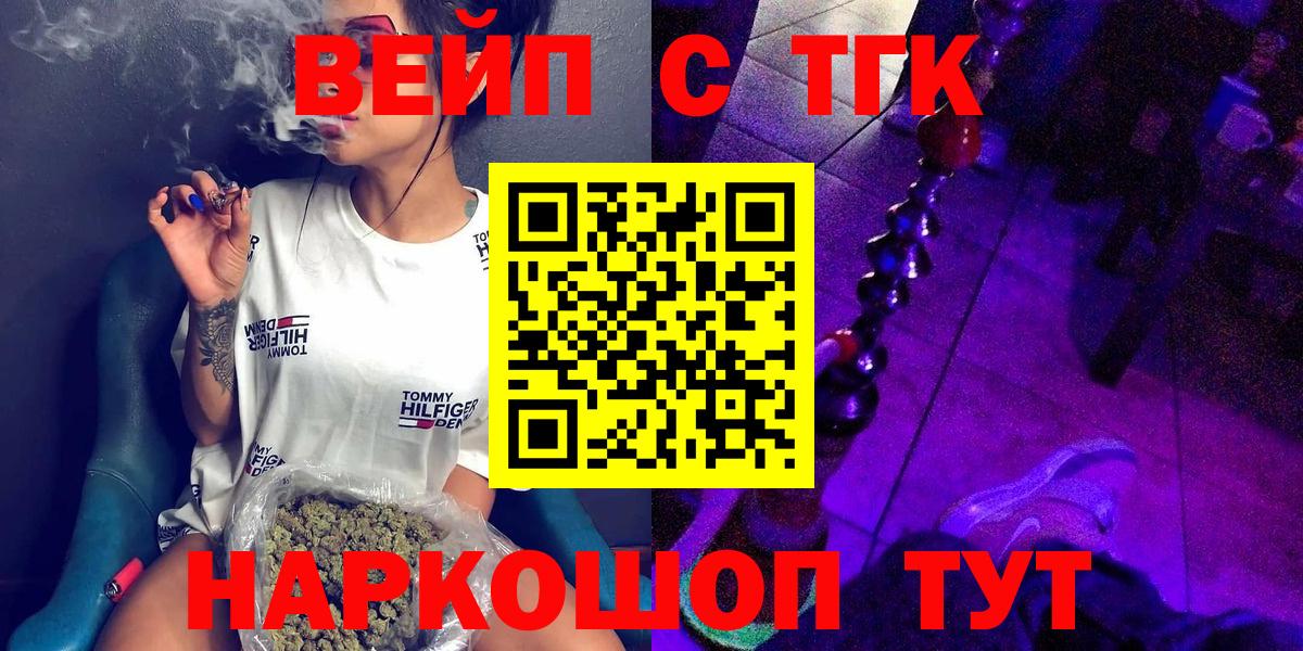 ОМГ ОМГ зеркало  Вход с VPN  Зерноград  ТГК гашишное масло 